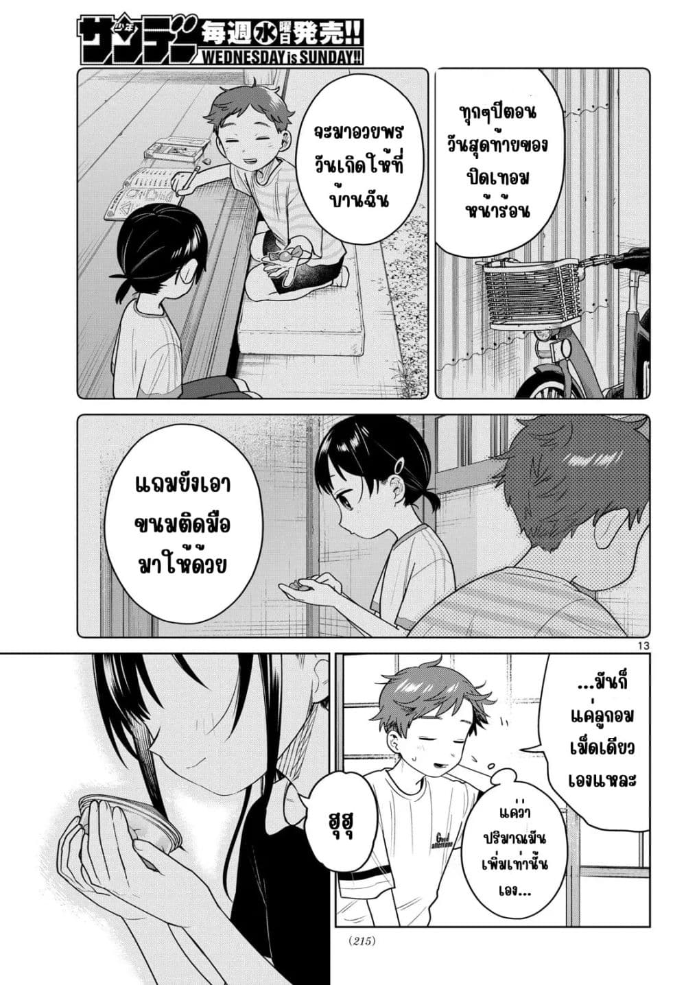 Manga-lc-com อ่านมังงะ อ่านการ์ตูน ออนไลน์ ฟรี Futari Bus ตอนที่ 1 2 3 4 5 6 7 8 9 10 11 12 13 14 ฟรี ไม่มีโฆษณา Manga-lc - อ่าน มังงะ อ่าน การ์ตูน ออนไลน์ อ่านมังงะ ฟรี