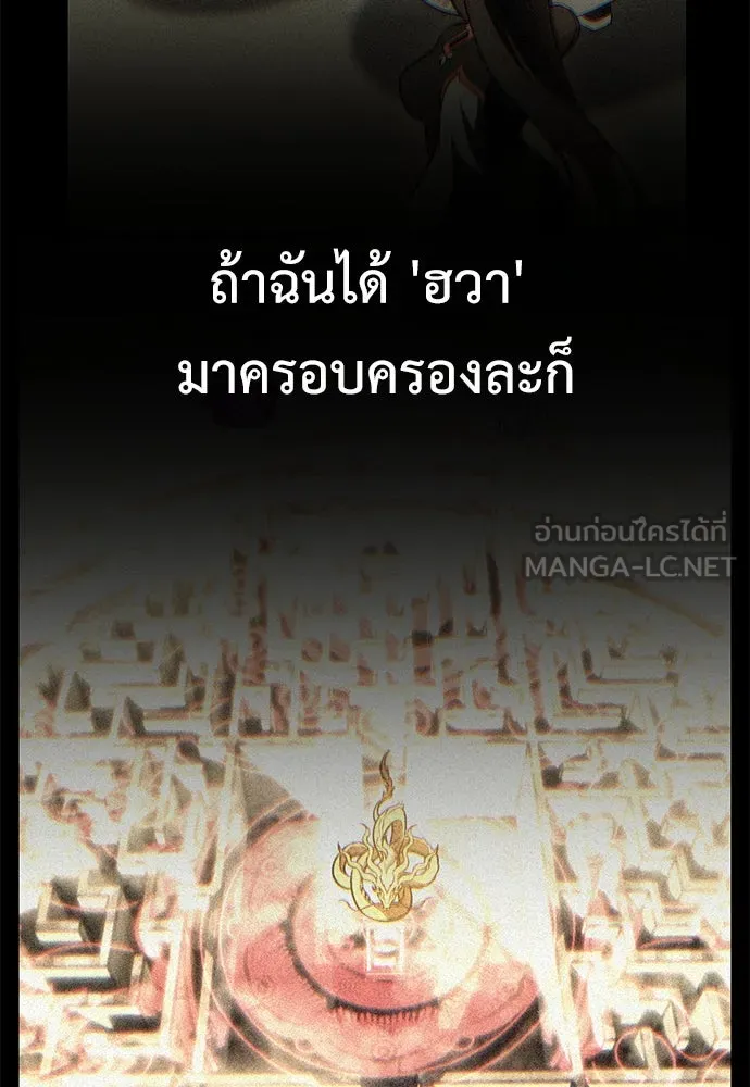 ไอ้เพลเยอร์นั่น ฉันฆ่ามันเอง ตอนที่ 50 รูปที่ 33