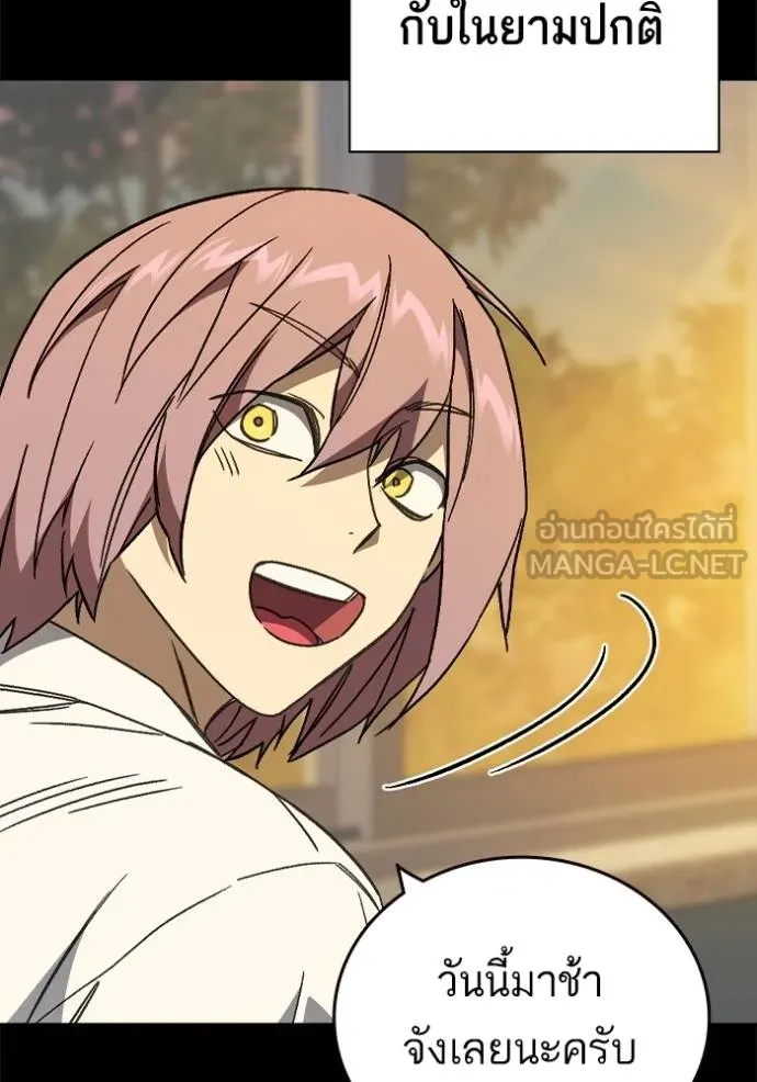 Study Group ตอนที่ 277 รูปที่ 55