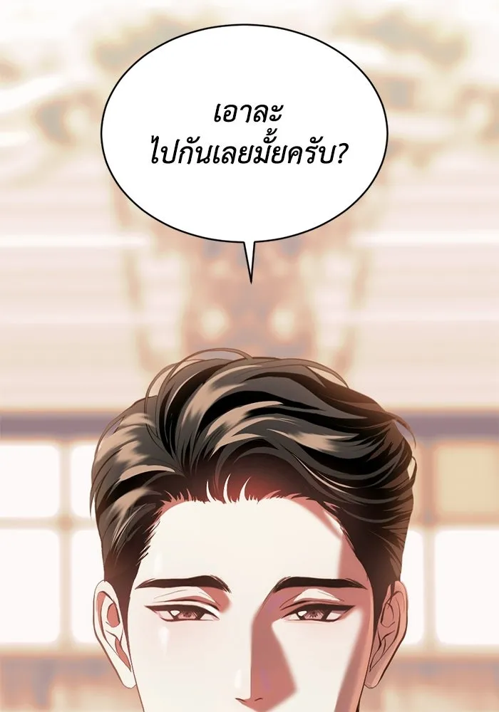 ชีวิตรักฉบับเดจาวู ตอนที่ 93 รูปที่ 89
