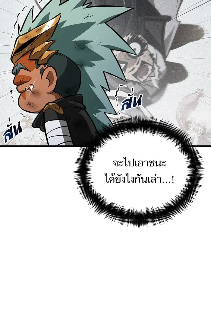 หลังวันสิ้นโลก ตอนที่ 48 รูปที่ 28