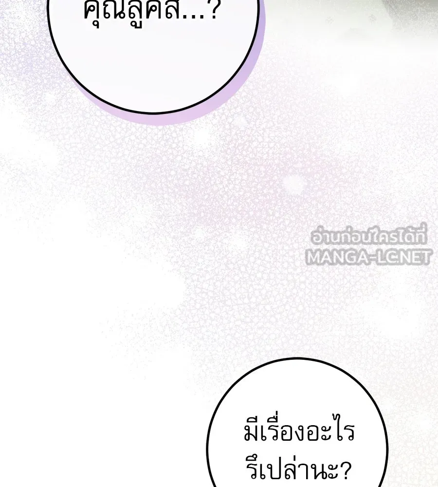 เรือนจำรัก ตอนที่ ตอนพิเศษ 5 รูปที่ 147