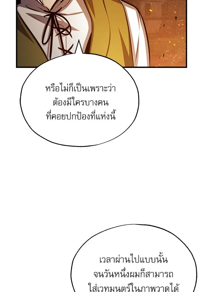 ศาสตราจารย์จำเป็นแห่งอะคาเดมี ตอนที่ 58 รูปที่ 103