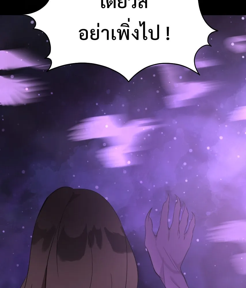 จันทร์เจ้า ตอนที่ ตอนที่ ๖๑  ที่มา รูปที่ 44