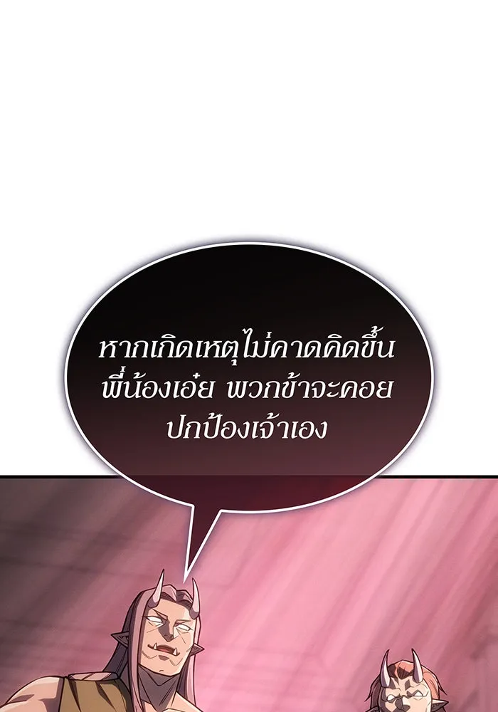 เกิดใหม่พร้อมพลังแห่งราชัน ตอนที่ 134 รูปที่ 34