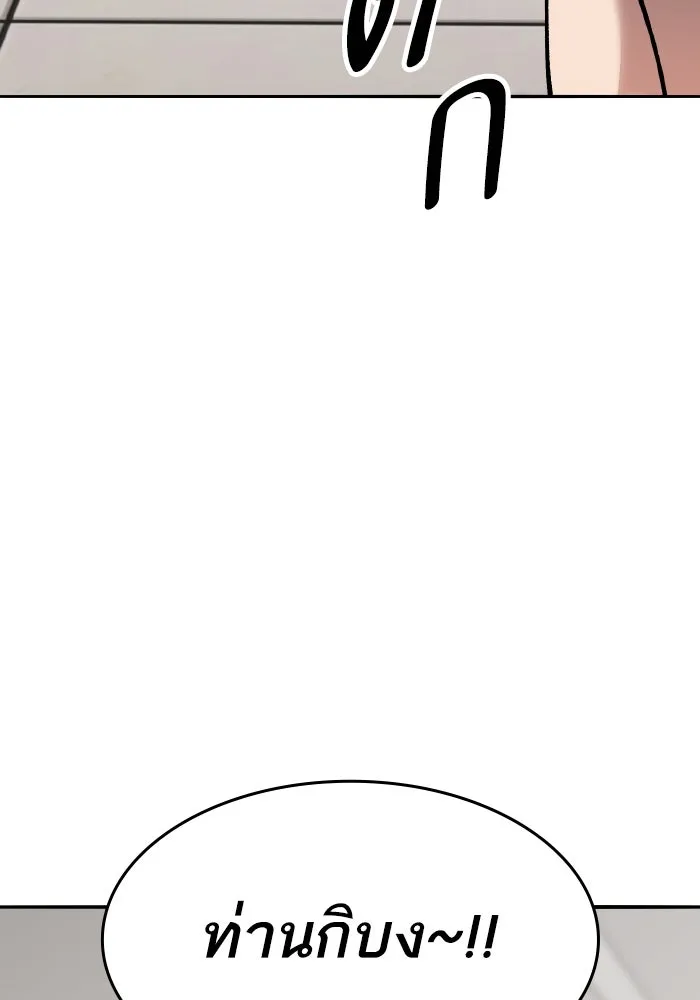 ยอดคนเลเวลทะลุ ตอนที่ 106 สุดท้าย รูปที่ 311