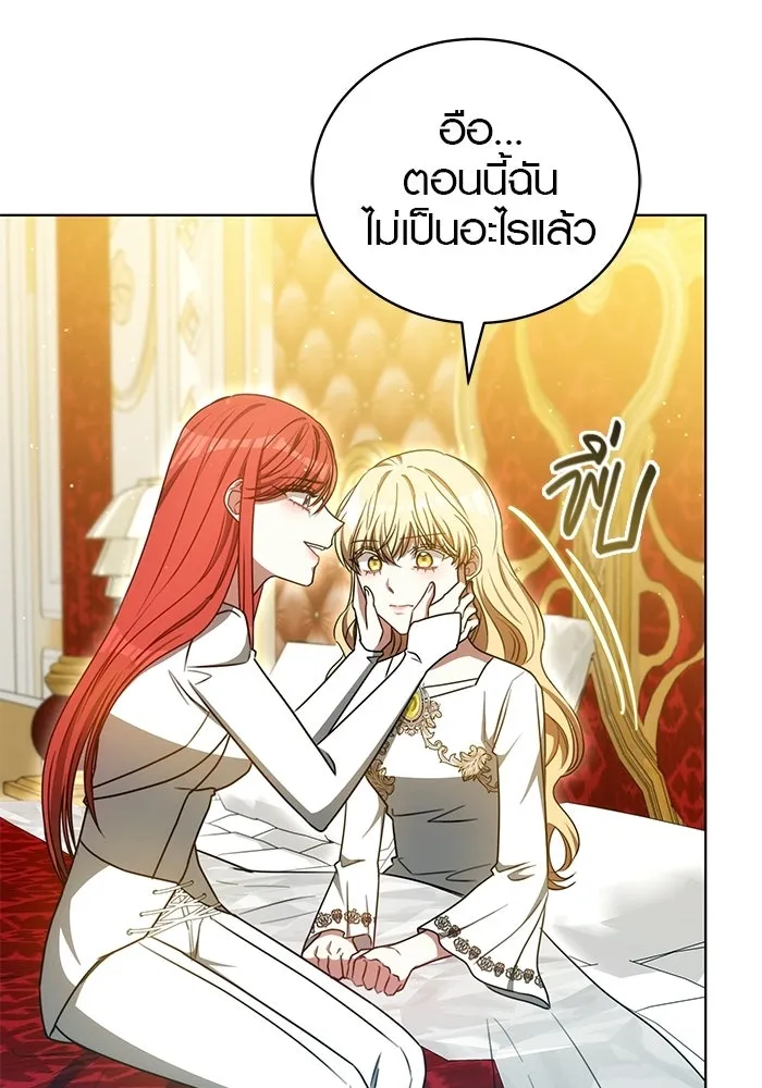 เหตุผลที่ฉันนอกใจ ตอนที่ 99 รูปที่ 29