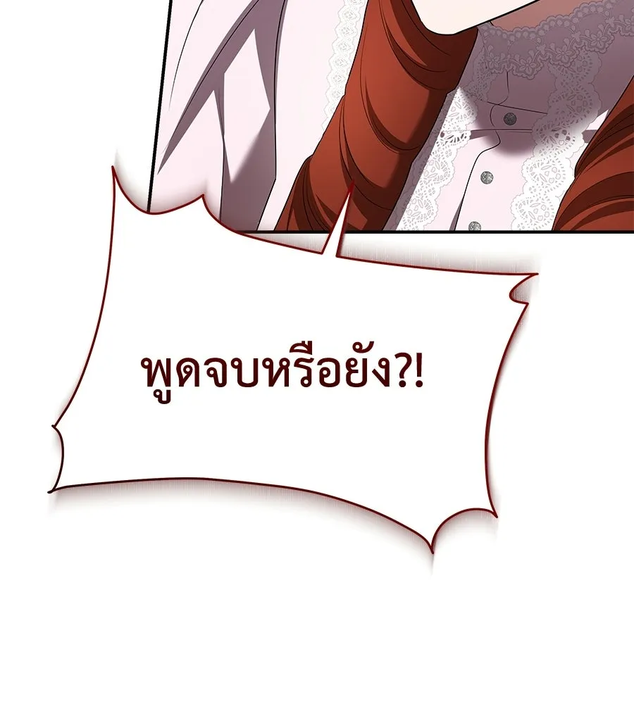 สัญญารักฉบับสุดท้าย ตอนที่ 27 รูปที่ 38