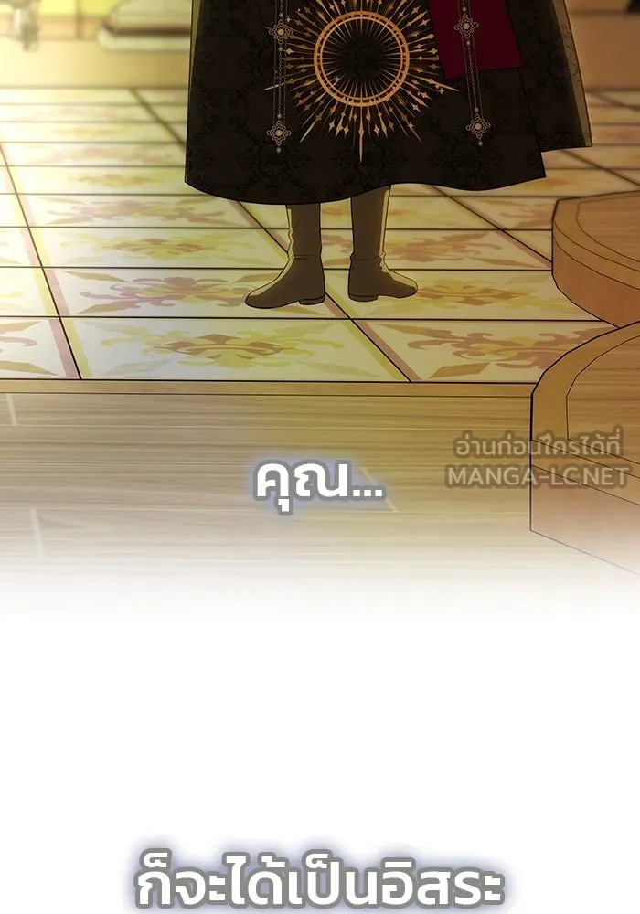 เกมรักจับสามี ตอนที่ 49 รูปที่ 3