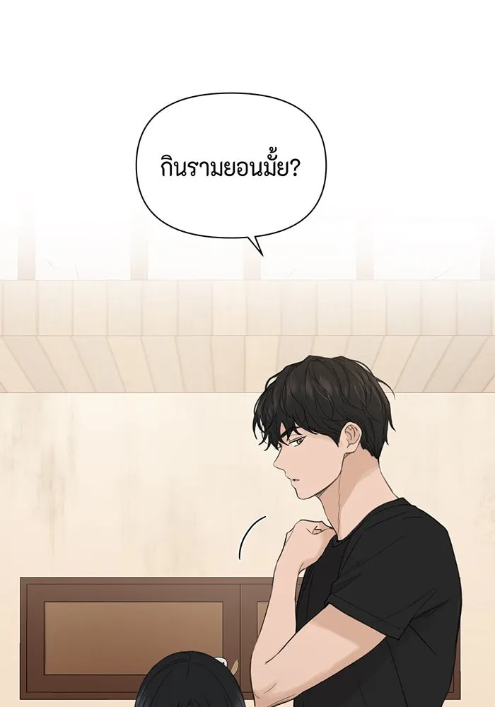 เพียงรุ่งอรุณ ตอนที่ 1 รูปที่ 94