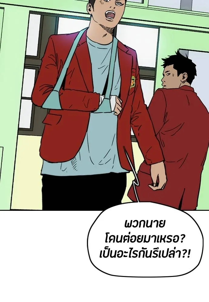 Wind Breaker ตอนที่ 234 รูปที่ 89