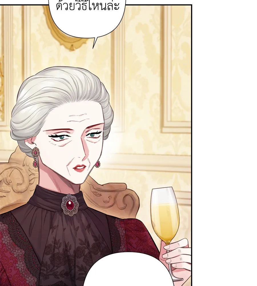 บาสเตียน ตอนที่ 10 รูปที่ 113