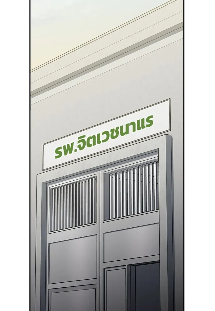 รักแล้วห้ามเลิก ตอนที่ 49 รูปที่ 116