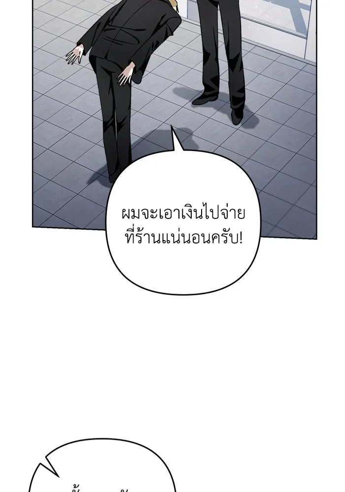 เชื่อเถอะ ฉันเป็นฮันเตอร์ห่วยแตก ตอนที่ 3 รูปที่ 23