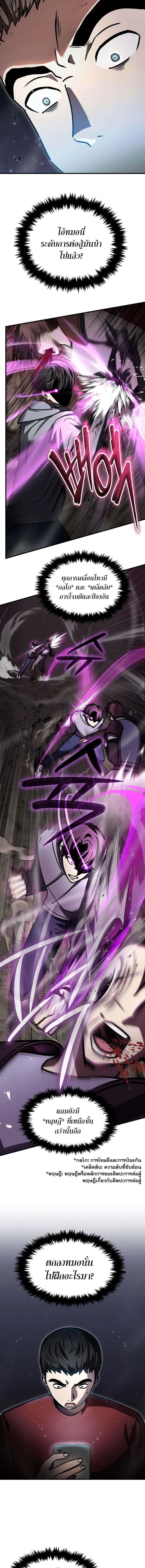 Regressed Genius Creates Mythic Items การกล_บมาของอ_จฉร_ยะผ_สร_างอาว_ธตำนาน ตอนที่ ตอนที่ 21 รูปที่ 7