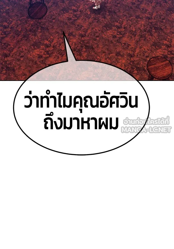 +99 ท่อนไม้พร้อมบวก ตอนที่ 47 รูปที่ 240