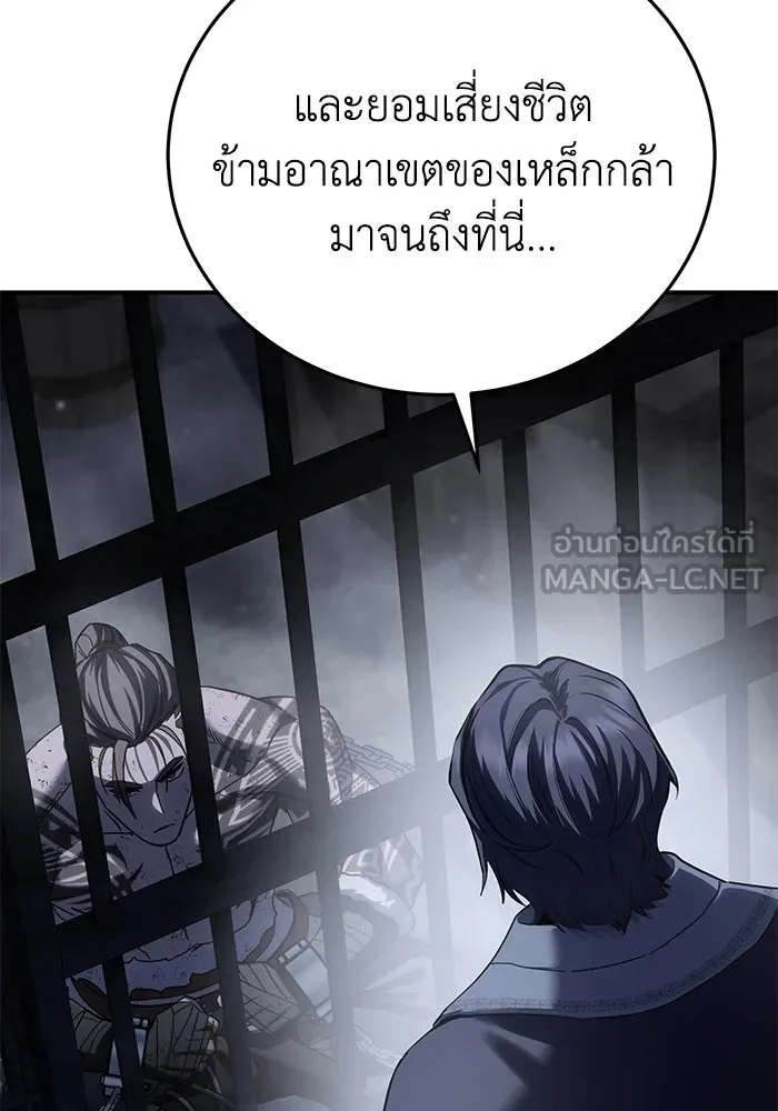 ยอดนักดาบผู้โอบอุ้มดารา ตอนที่ 64 รูปที่ 81