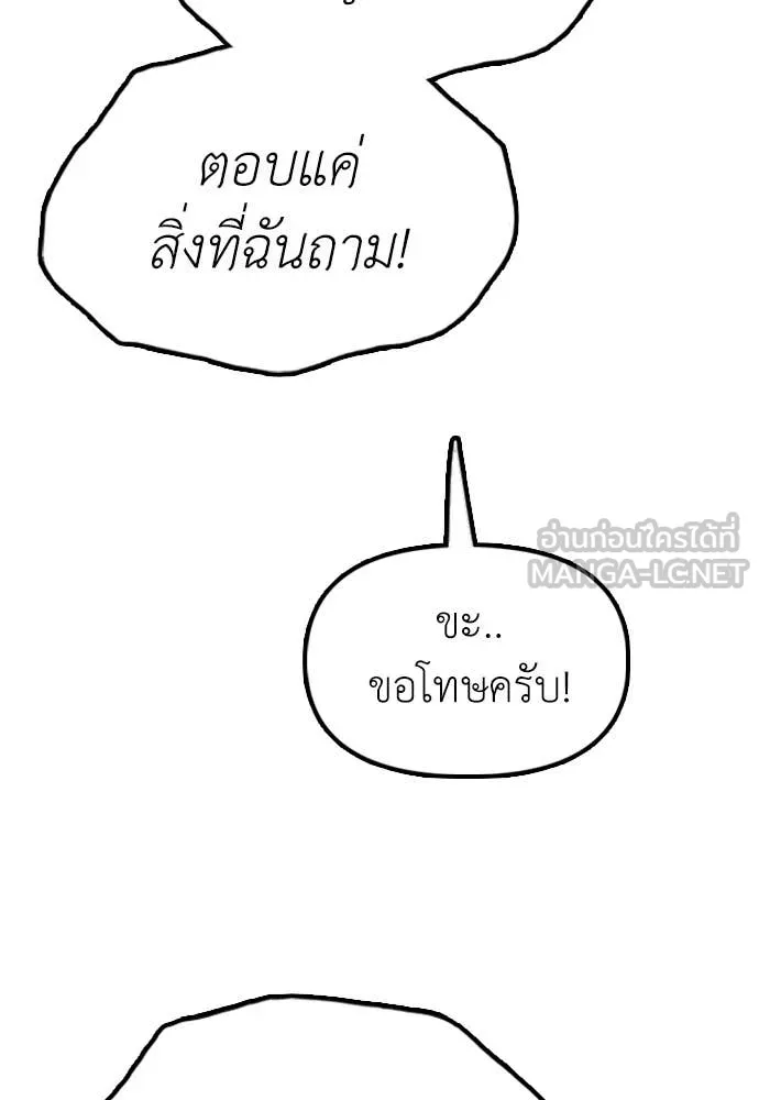 ผู้กล้าฝ่า ตอนที่ 31 รูปที่ 65