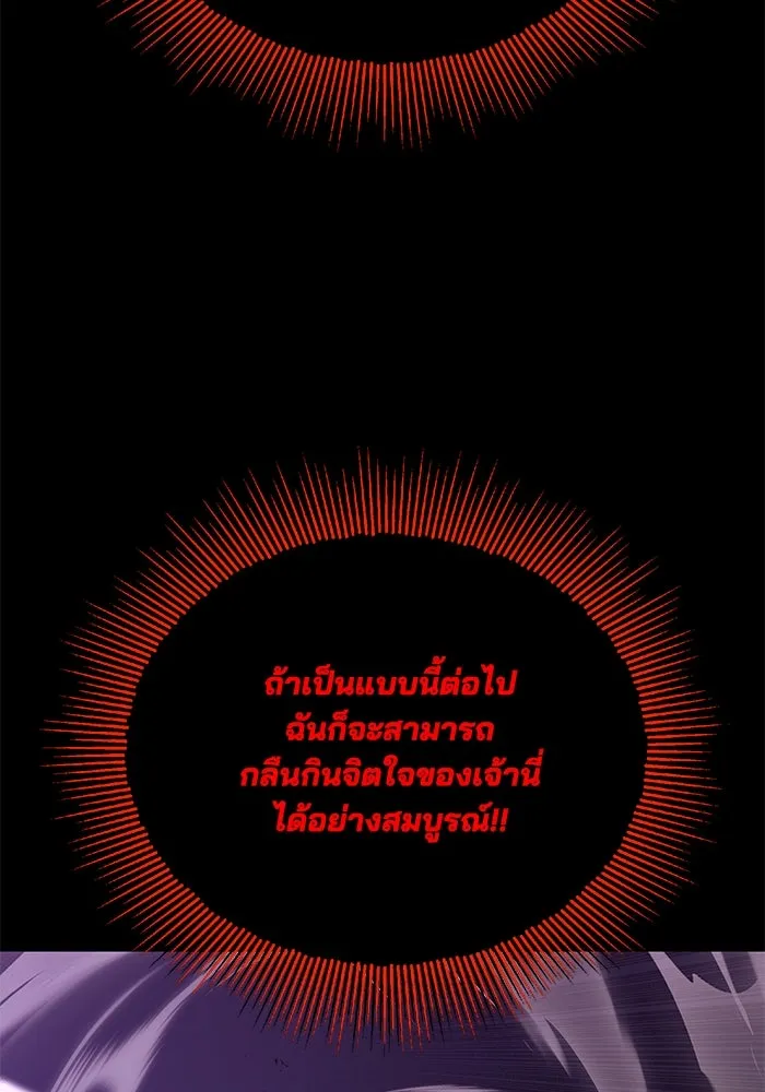 ชีวิตพลิกผันของลอร์ดผู้เกียจคร้าน ตอนที่ 112 วิธีเอาชนะตัวเอง รูปที่ 41
