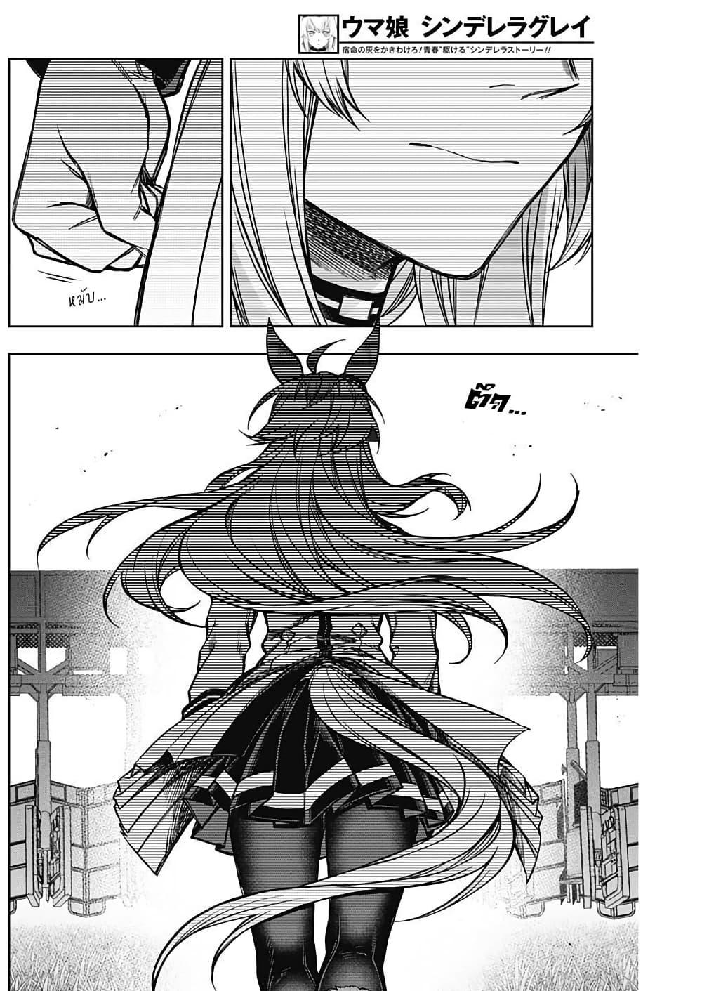 Manga-lc-com อ่านมังงะ อ่านการ์ตูน ออนไลน์ ฟรี Uma Musume Cinderella Gray ตอนที่ 1 2 3 4 5 6 7 8 9 10 11 12 13 14 ฟรี ไม่มีโฆษณา Manga-lc - อ่าน มังงะ อ่าน การ์ตูน ออนไลน์ อ่านมังงะ ฟรี