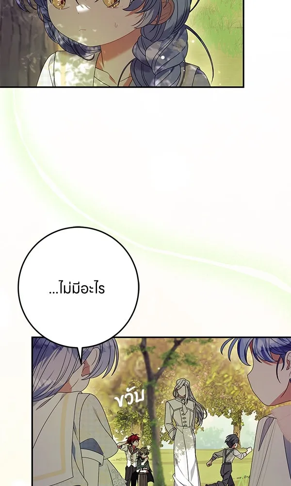 ครอบครัวผิดแผน ตอนที่ 42 รูปที่ 71
