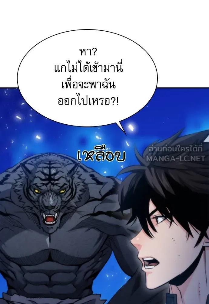 ดรูอิดแห่งสถานีโซล ตอนที่ 192 รูปที่ 7