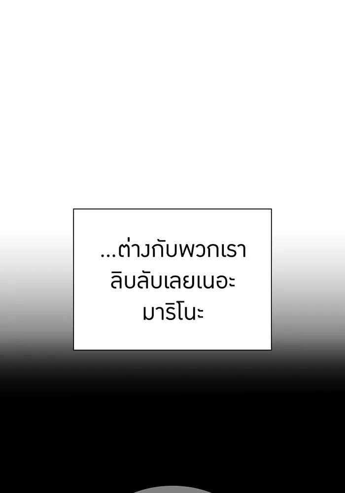 เพลเยอร์เลือดเทวะ ตอนที่ 38 ฮิเมโนะ ยูเมโนะ vs พี่น้องอามา รูปที่ 95