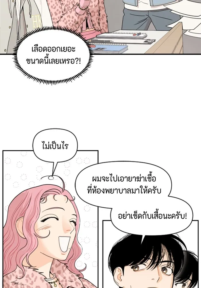 จริง ๆ แล้ว โอบารัมน่ะ… ตอนที่ 1 รูปที่ 77