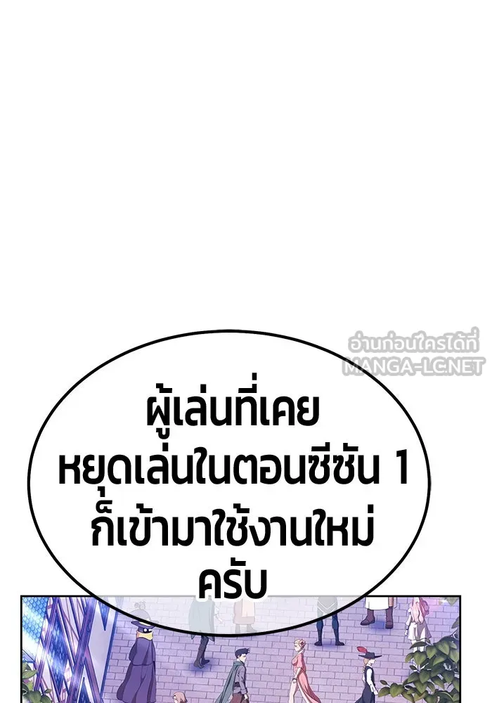 +99 ท่อนไม้พร้อมบวก ตอนที่ 4 เจ้าเด็กหมาป่า (2) รูปที่ 144