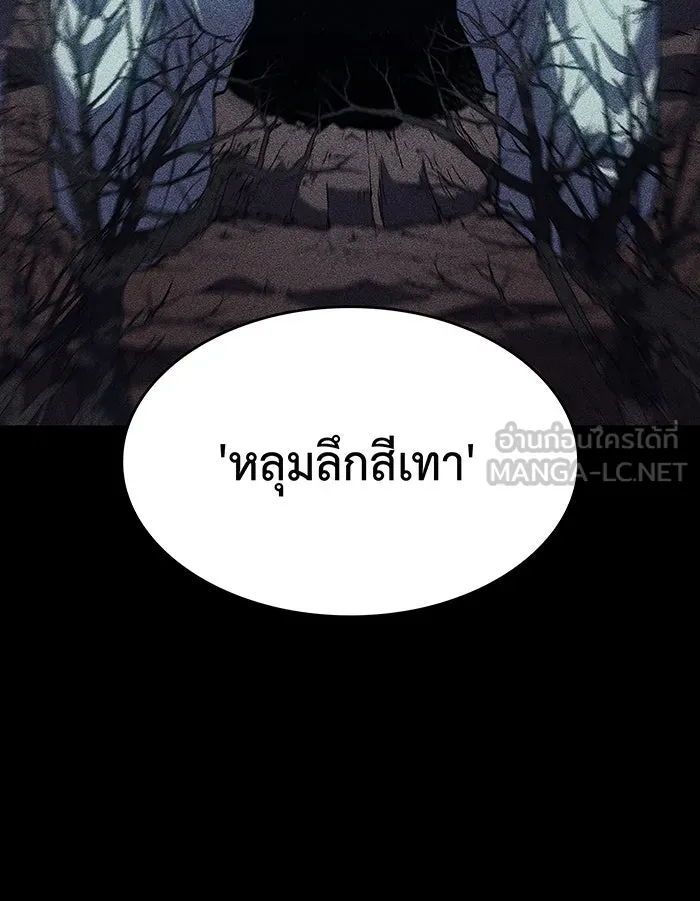 เกิดใหม่พร้อมพลังแห่งราชัน ตอนที่ 72 รูปที่ 15