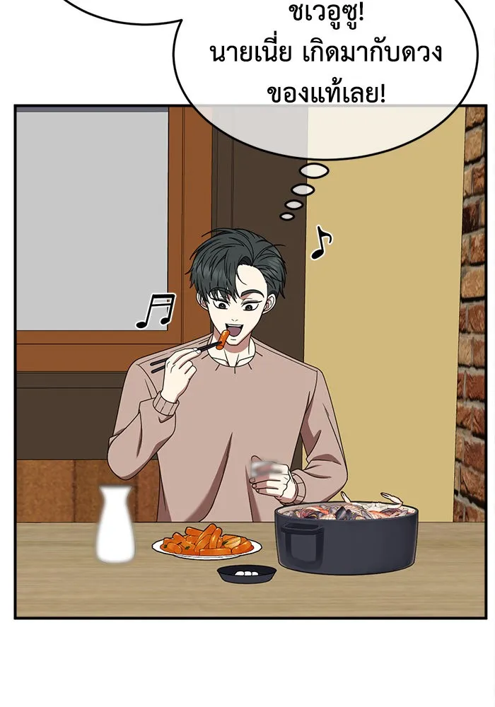 ช่วยเปลี่ยนฉันที ตอนที่ 271. ซีซัน 2 รูปที่ 134