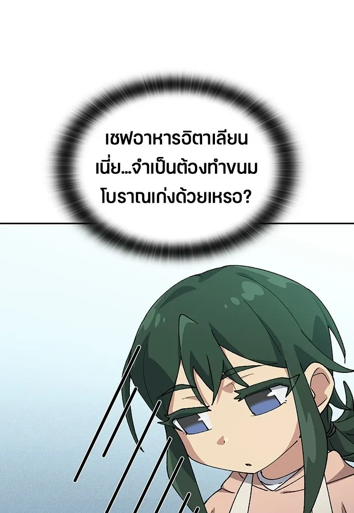 ตั้งแคมป์ฮีลใจในต่างโลก ตอนที่ 80 รูปที่ 13