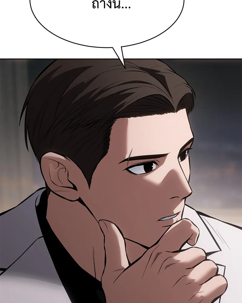 แบคXX ตอนที่ 60 รูปที่ 148