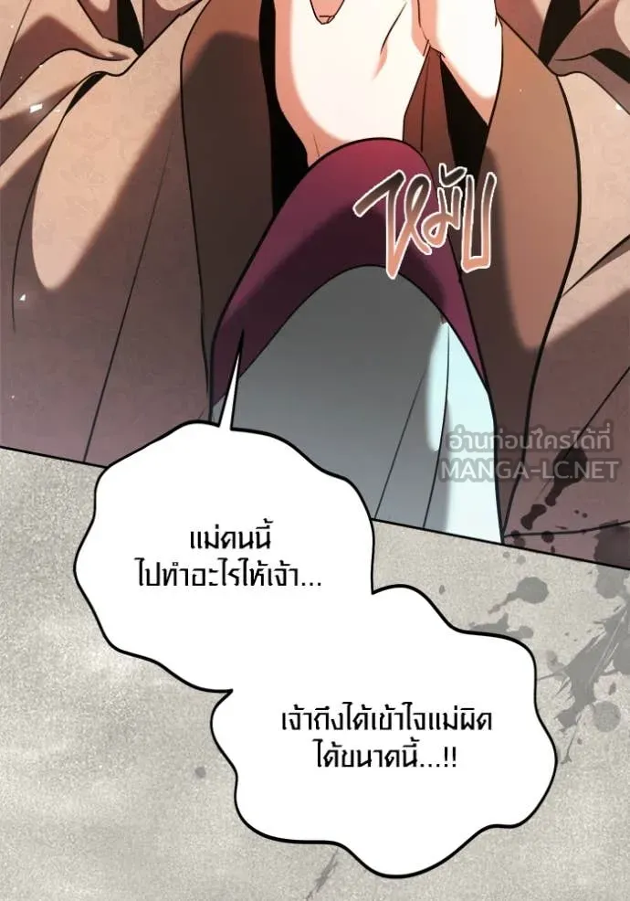 ออร่าดาราอัจฉริยะ ตอนที่ 71 รูปที่ 141