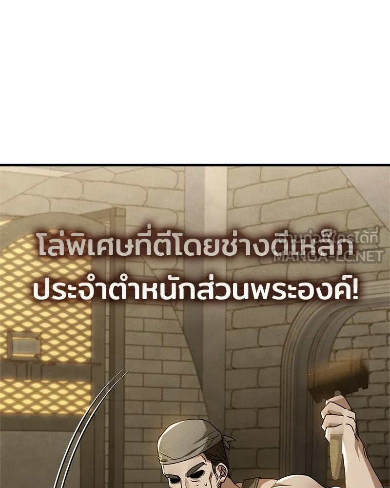 เจ้าชายแผนโบราณ ตอนที่ 7 รูปที่ 150
