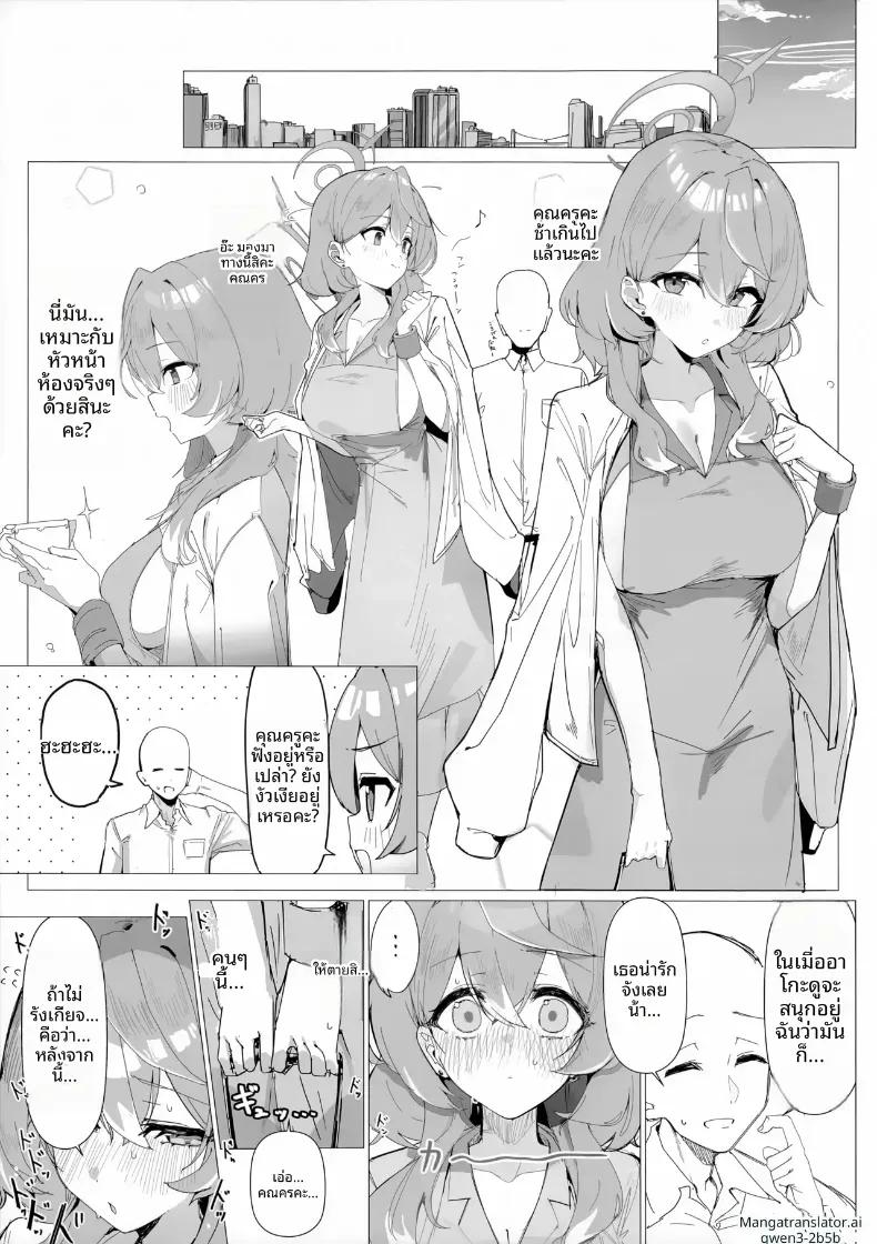 Doujin-Lc- อ่าน โดจิน มังฮวา เกาหลี ญี่ปุ่น จีน แปลไทย วันสุดวุ่นวายของอาโกะ ตอนที่ 1 2 3 4 5 6 7 8 9 10 11 12 13 14 ฟรี ไม่มีโฆษณา อ่าน โดจิน Manhwa เกาหลี ญี่ปุ่น จีน เรามีครบ คัดมาให้เน้นๆ โดจิน 18+ รับประกันความฟินโดย  Doujin Lc