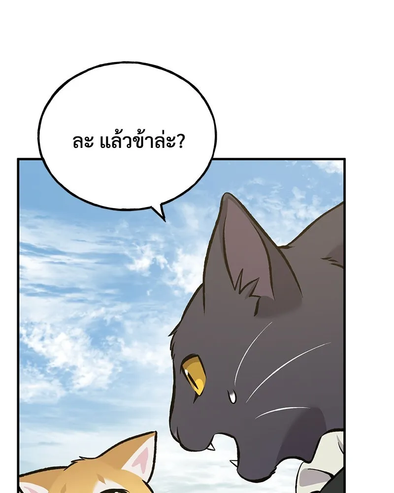 ปลูกผักพิชิตหอคอย ตอนที่ 78 รูปที่ 31