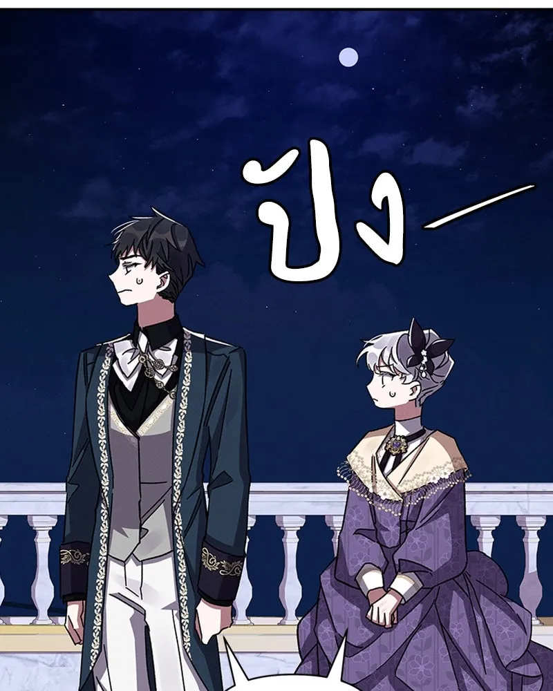 โอ้ ศัตรูที่รัก ตอนที่ 29 รูปที่ 76