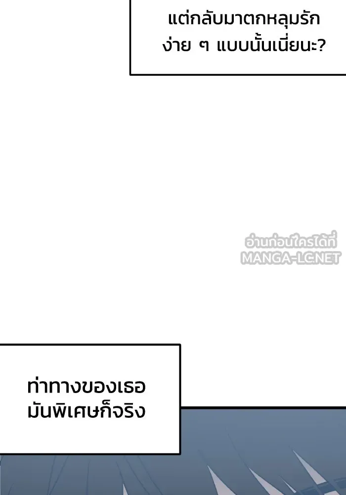 รักนี้ไม่มีรีไซเคิล ตอนที่ 4 รูปที่ 63