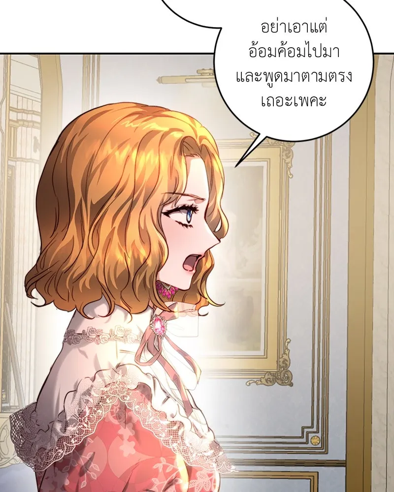 เจ้าหญิงคลั่งแห่งวังหลวง ตอนที่ 38 รูปที่ 31