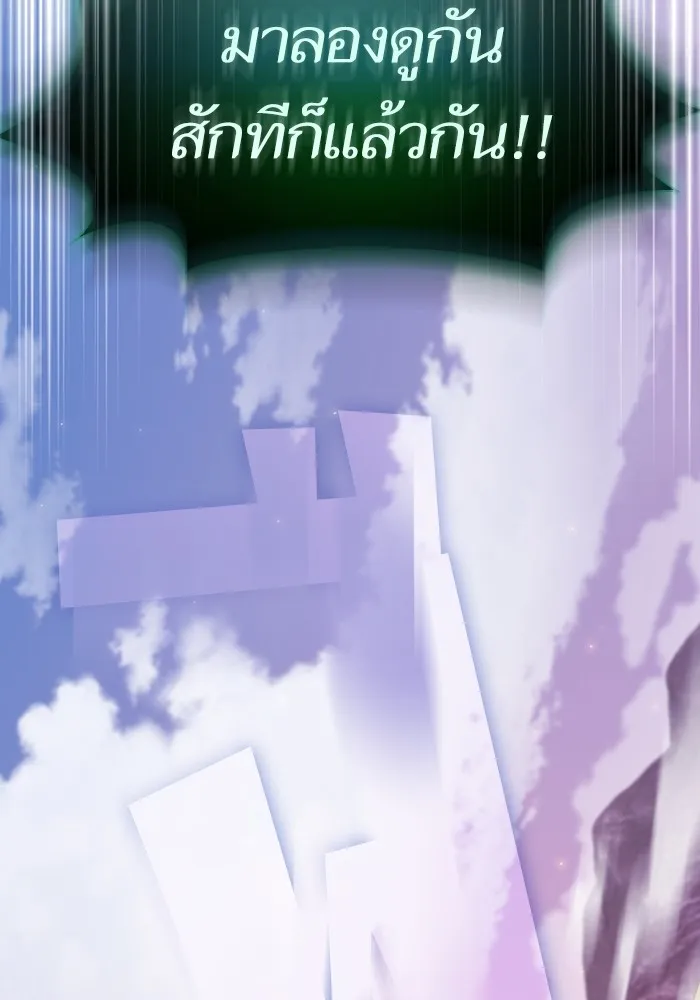 ผู้เล่นขั้นเทพแห่งหอคอยฝึกสอน ตอนที่ 174 รูปที่ 71