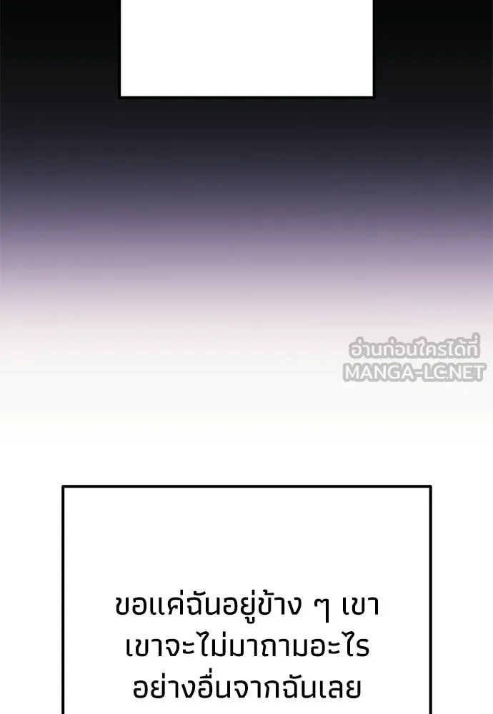คมเขี้ยวชำระแค้น ตอนที่ 51 รูปที่ 30