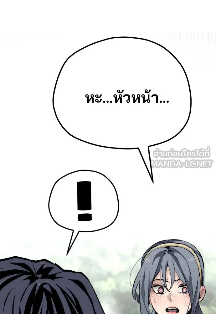 เส้นทางสู่เทพมาร ตอนที่ 84 รูปที่ 51