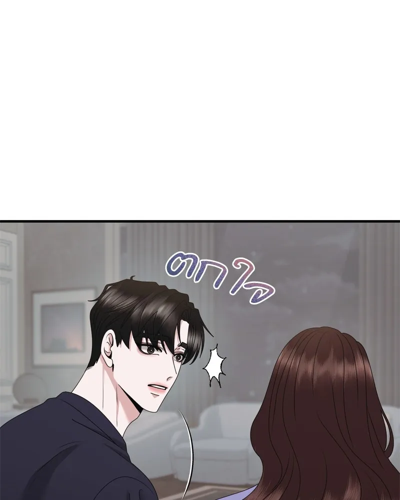 สามีที่ไม่ได้ขอ ตอนที่ 54 รูปที่ 88