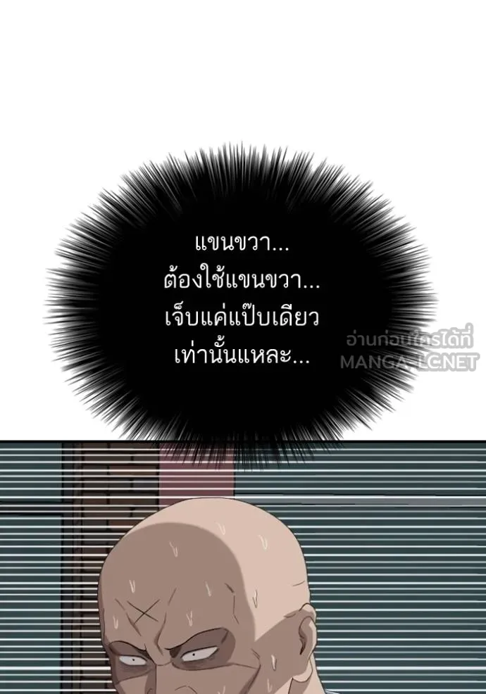 BAD GUY ตอนที่ 250 รูปที่ 70