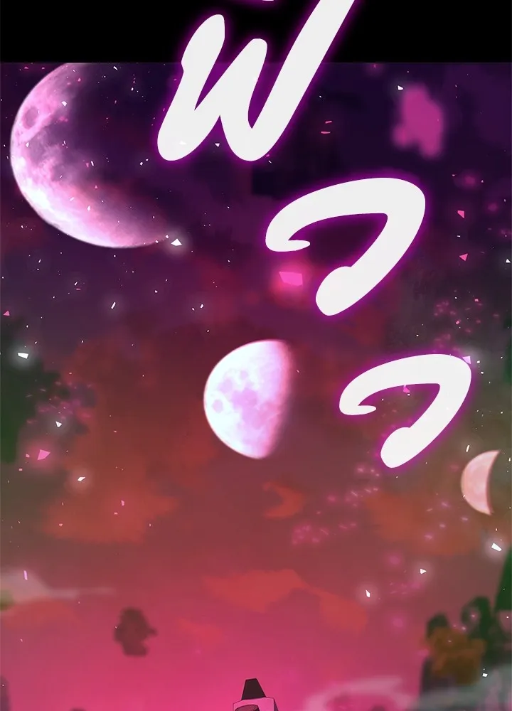 คืนแห่งโทแกบี ตอนที่ 2 รูปที่ 53