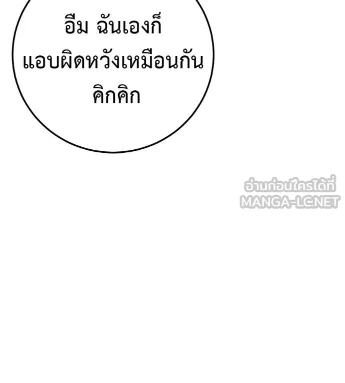 มัจจุราชชุดแดง ตอนที่ 40 รูปที่ 95