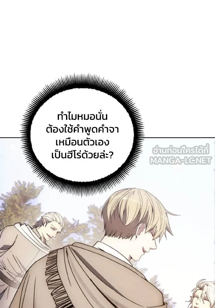 ศึกชิงบัลลังก์เทพเจ้ ตอนที่ 131 รูปที่ 54