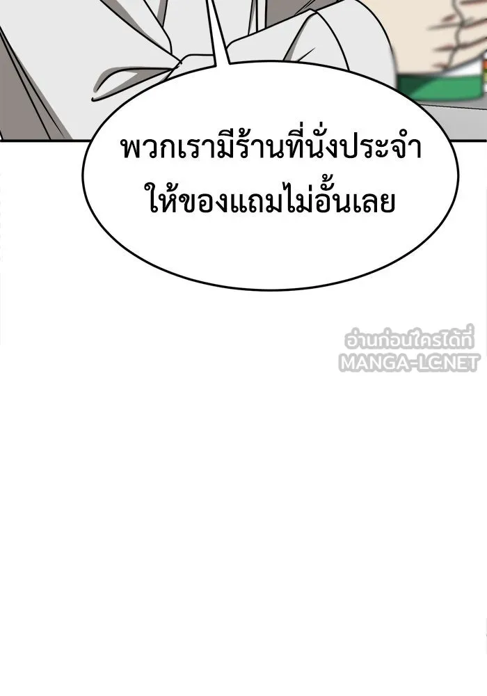 ช่วยเปลี่ยนฉันที ตอนที่ 223. ซีซัน 2 โจเยบิน 5 รูปที่ 48