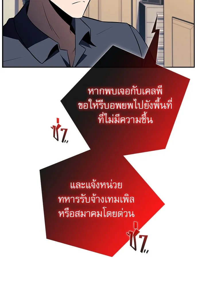 ครัวผู้กล้าท้าให้ชิม ตอนที่ 15 รูปที่ 76